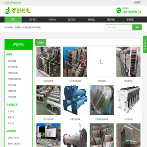 广州智创机电科技有限公司