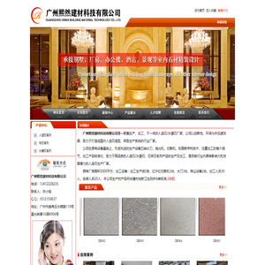广州熙然建材科技有限公司