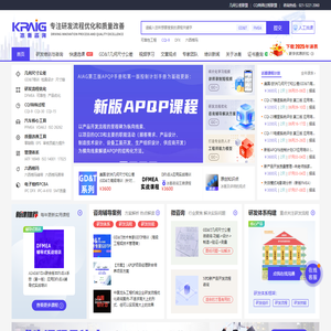 冰衡咨询官网-研发管理咨询,新版fmea培训,几何尺寸工程,gdt培训,gd&t培训,cqi培训,特殊过程,研发项目管理,高级apqp – 冰衡咨询官网
