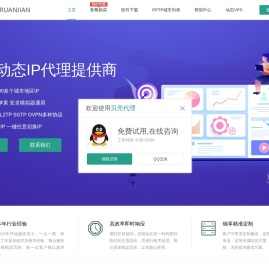贝壳动态pptp,动态IP,手机动态ip,动态L2TP服务器电脑换ip beikeruanjian.com 徐州地平线网络科技有限公司 地平线网络科技