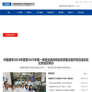 中国通号网  首页