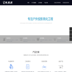 天津海捷程科技