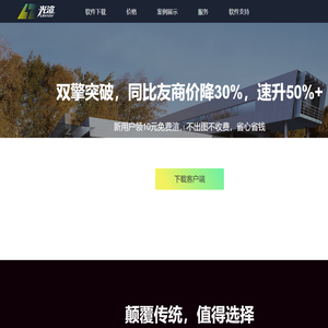 光渲云渲染_3dmax渲染_效果图渲染_行业性价比之选