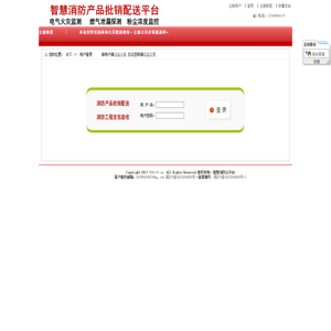 智慧消防智慧用电电气火灾监测燃气探测-电气火灾，火灾预警，电气检测，燃气泄漏探测