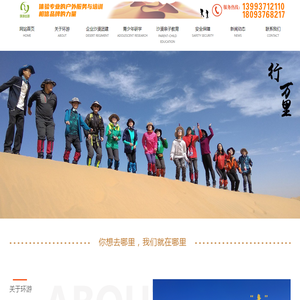 敦煌市环游丝路国际旅行社