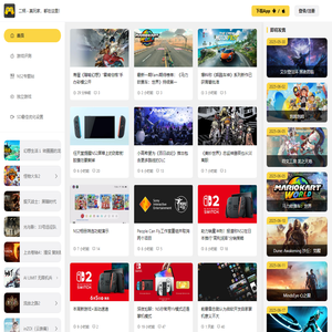二柄 - 真玩家都在这里！提供PC/主机游戏资讯、工具、攻略、交流等的一站式服务