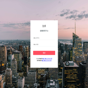 雄赚网络平台
