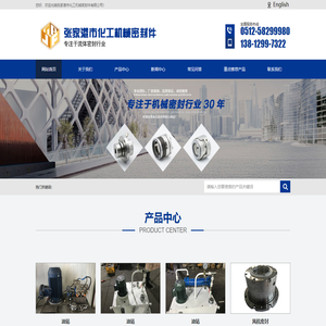 张家港市化工机械密封件有限公司