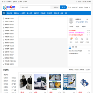 供求信息网,免费发布企业供求信息网-企业大数据