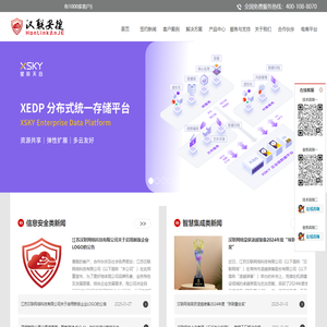 江苏汉联网络科技有限公司