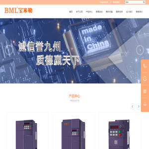 变频器品牌_国产变频器_矢量通用变频器_变频器维修厂家-广州市宝米勒电气技术有限公司