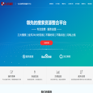 全网获客型企业网站打造专家 - 全网整合营销 - 全网推广 -成都网至诚科技有限责任公司