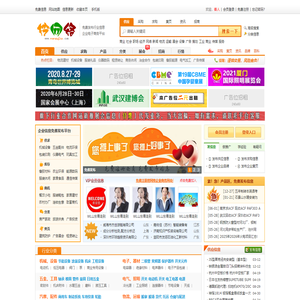 企业信息软件网_挖网络,免费发布信息,供求产品,展会信息,企业分类信息推广网