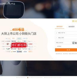 电信400综合信息服务平台