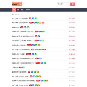 好KTV网 - KTV、夜场、夜总会人才求职招聘一站式网站