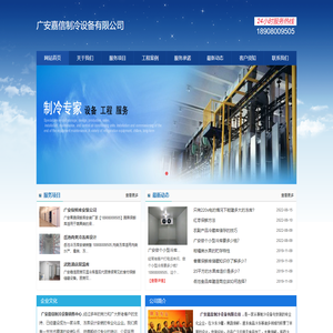 广安冷库建造_广安冻库安装_18908009505_广安气调库造价_广安保鲜库销售