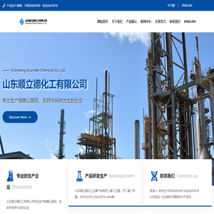 山东顺立德化工有限公司--丙二酸二乙酯|丙二酸二甲酯|EDTA|EDTA-2NA|EDTA-4NA