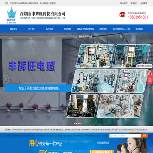 贴片电感_一体成型电感_贴片功率电感_深圳贴片电感厂商-深圳市丰辉旺科技有限公司