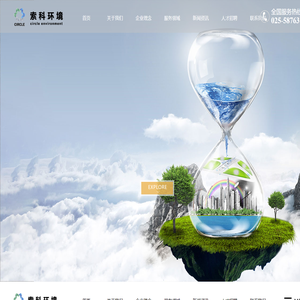 南京索科水务科技有限公司-南京索科/索科水务/索科环境/污水处理/工业废水处理/餐厨垃圾渗滤液/生物制药废水/精加工废水/生活污水处理/污水运维/污泥处理/污水站无线监控