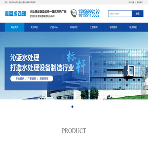 水处理设备 反渗透设备 超纯水设备-合肥沁蓝水处理技术有限公司