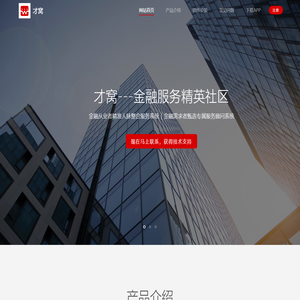才窝- 个体协同办公