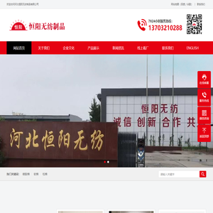 河北恒阳无纺制品有限公司_河北恒阳无纺制品有限公司
