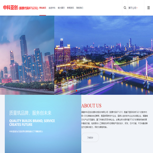 福建中科亚创动漫科技股份有限公司
