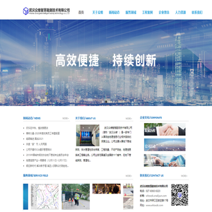 首页 - 武汉众维智慧勘测技术有限公司