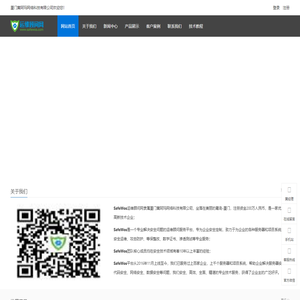 SafeWos_运维顾问网