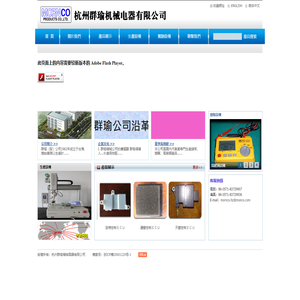 杭州群瑜机械电器有限公司 | http://www.mornco.com