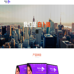 Home|白卜播网络科技