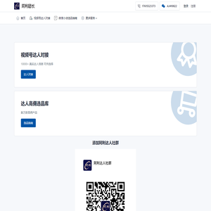 搜“阿利”团长，即刻合作！- 阿利团长