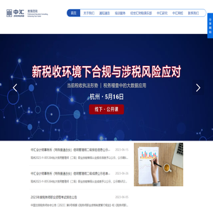 中汇教育