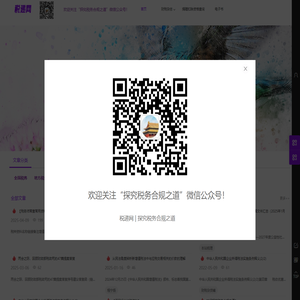 税递网