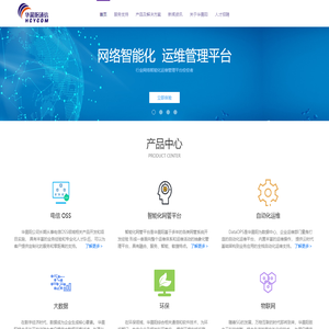 华晨阳通信-首页