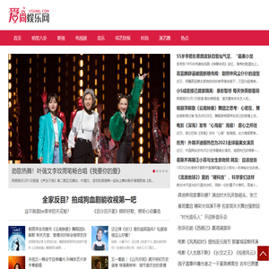 爱尚娱乐网-传递时尚娱乐生活新资讯