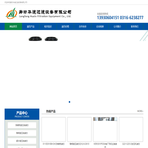 液压油滤芯-液压滤芯-液压油滤芯厂家-廊坊华滤过滤设备有限公司