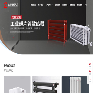 工业翅片管散热器_光排管暖气片_工业暖气片 - 金明春暖气片