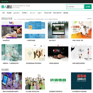 网站模板_ps素材_图片素材_素材库等服务网页设计师的素材网站 - 懒人建站