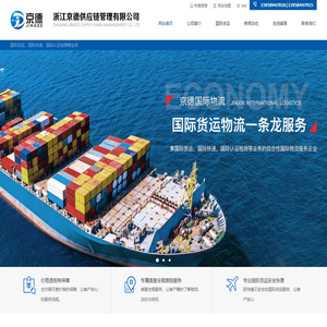 义乌国际货运_义乌到埃及国际物流_中东|红海货运代理-浙江京德供应链管理有限公司