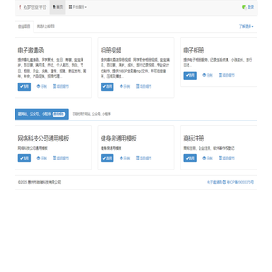 拓梦创业平台