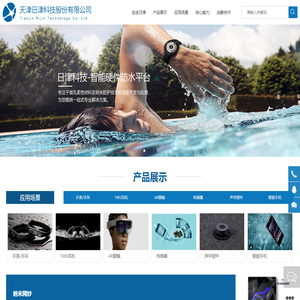 天津日津科技股份有限公司-纳米网纱-防水透气膜