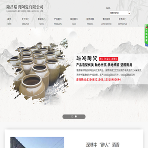 隆昌瑞鸿陶瓷有限公司
