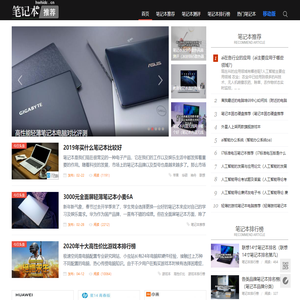 2025年笔记本性价比排行榜_性价比高的笔记本电脑推荐_笔记本电脑排名