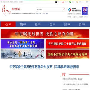 本溪网-我为本溪代言