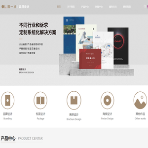 VI设计-包装设计-画册设计-海报设计-广州圆一点品牌策划