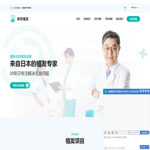 大连亲和植发医院