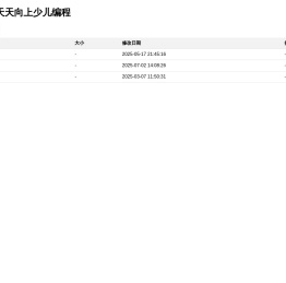 文件列表