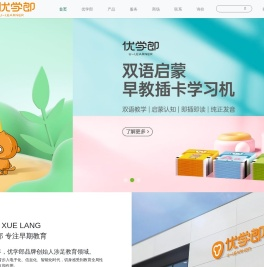 深圳市优学郎科技有限公司-