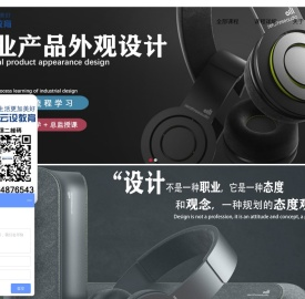深圳市奥米产品策划设计有限公司-德云设教育